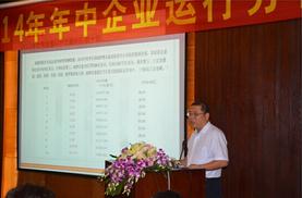 桂林福达集团召开2014年年中企业运行分析会